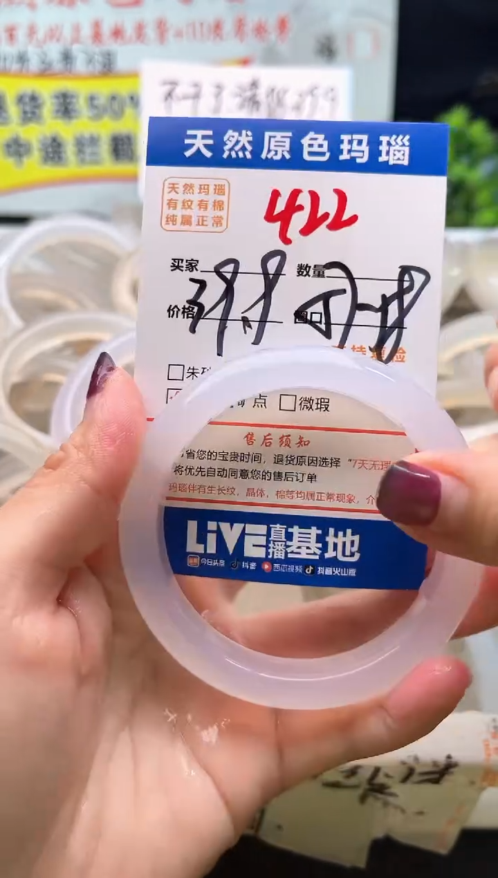 手镯玛瑙/玉髓未镶嵌422