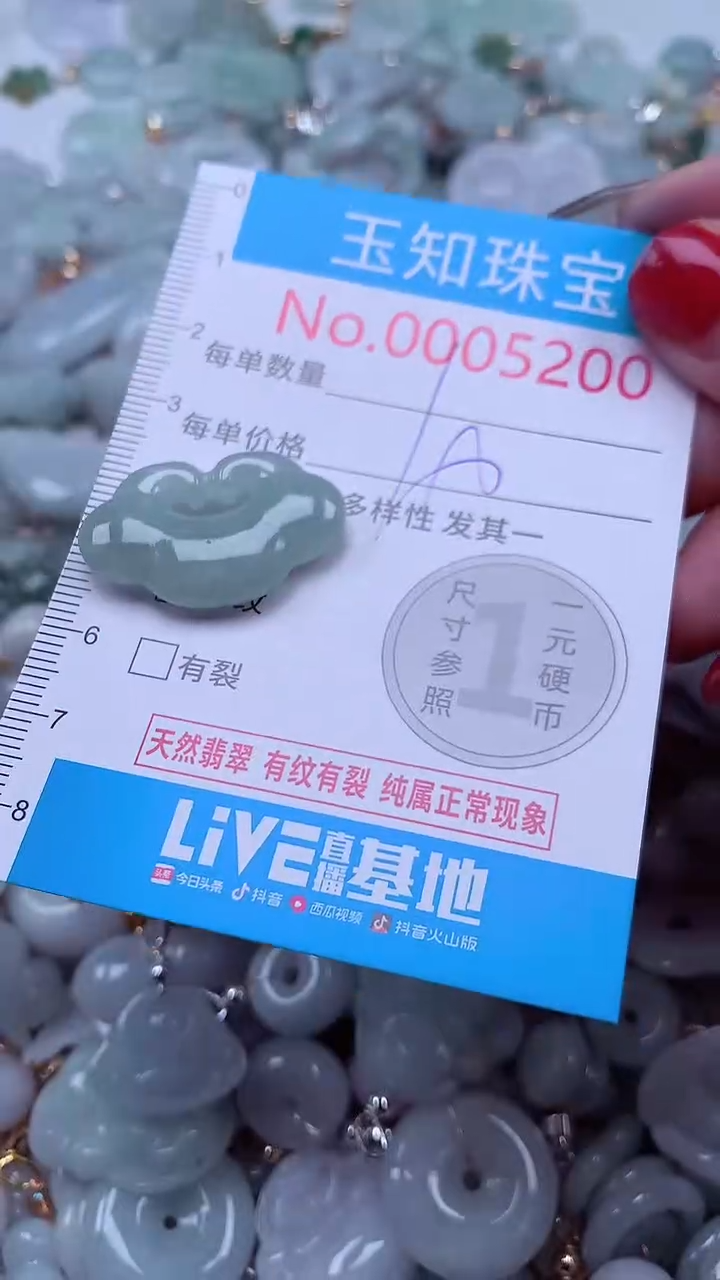 吊坠(不含链)未镶嵌翡翠5200