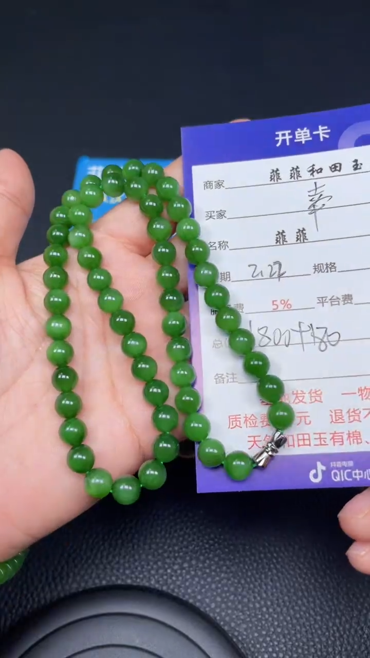 【闪购商品】和田玉项链未镶嵌F87