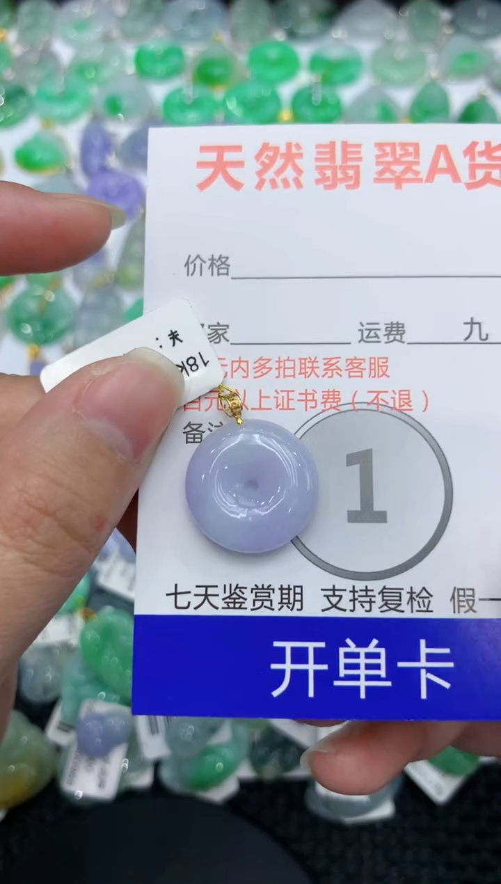 【闪购商品】翡翠颈饰18K金镶嵌 111111111111