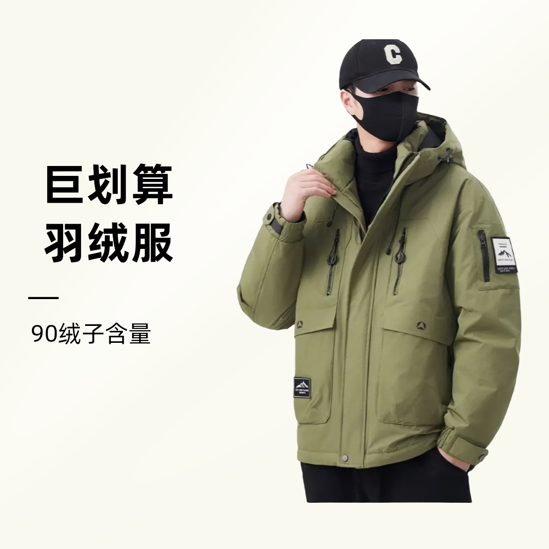 【新国标90绒】920冬季保暖锁温加厚男士宽松连帽五防冲锋衣羽绒服