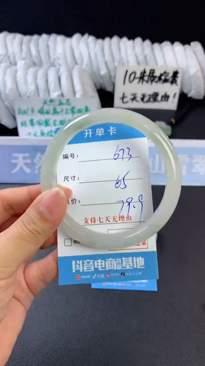 【闪购商品】石英质玉手镯未镶嵌c673