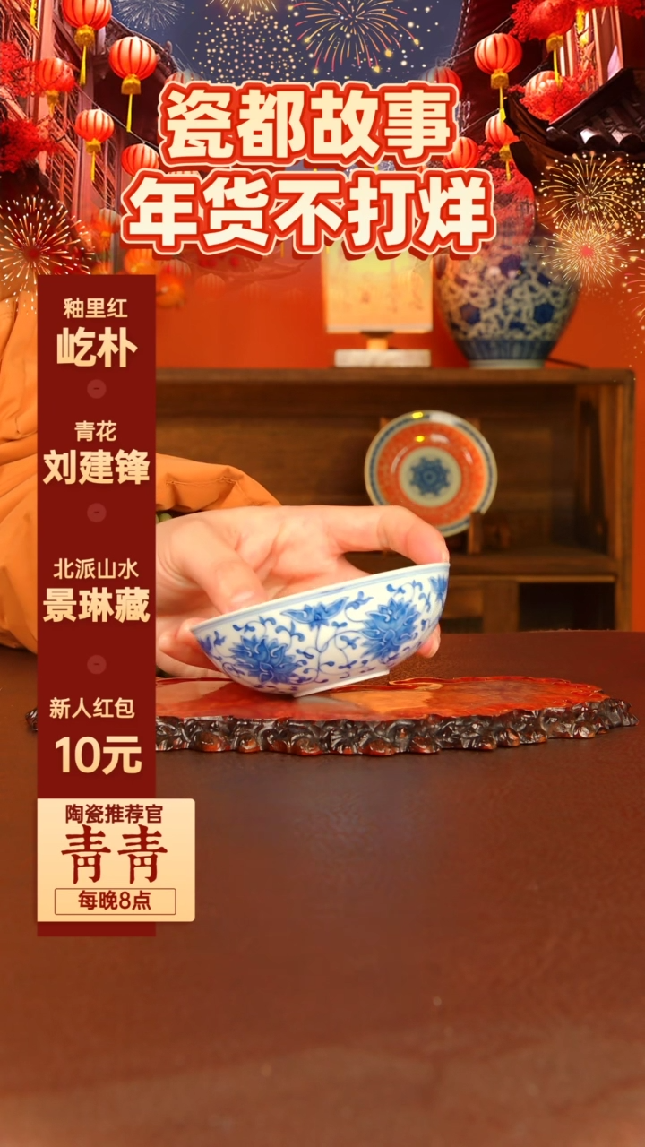 【闪购商品】景德镇手工手绘陶瓷
