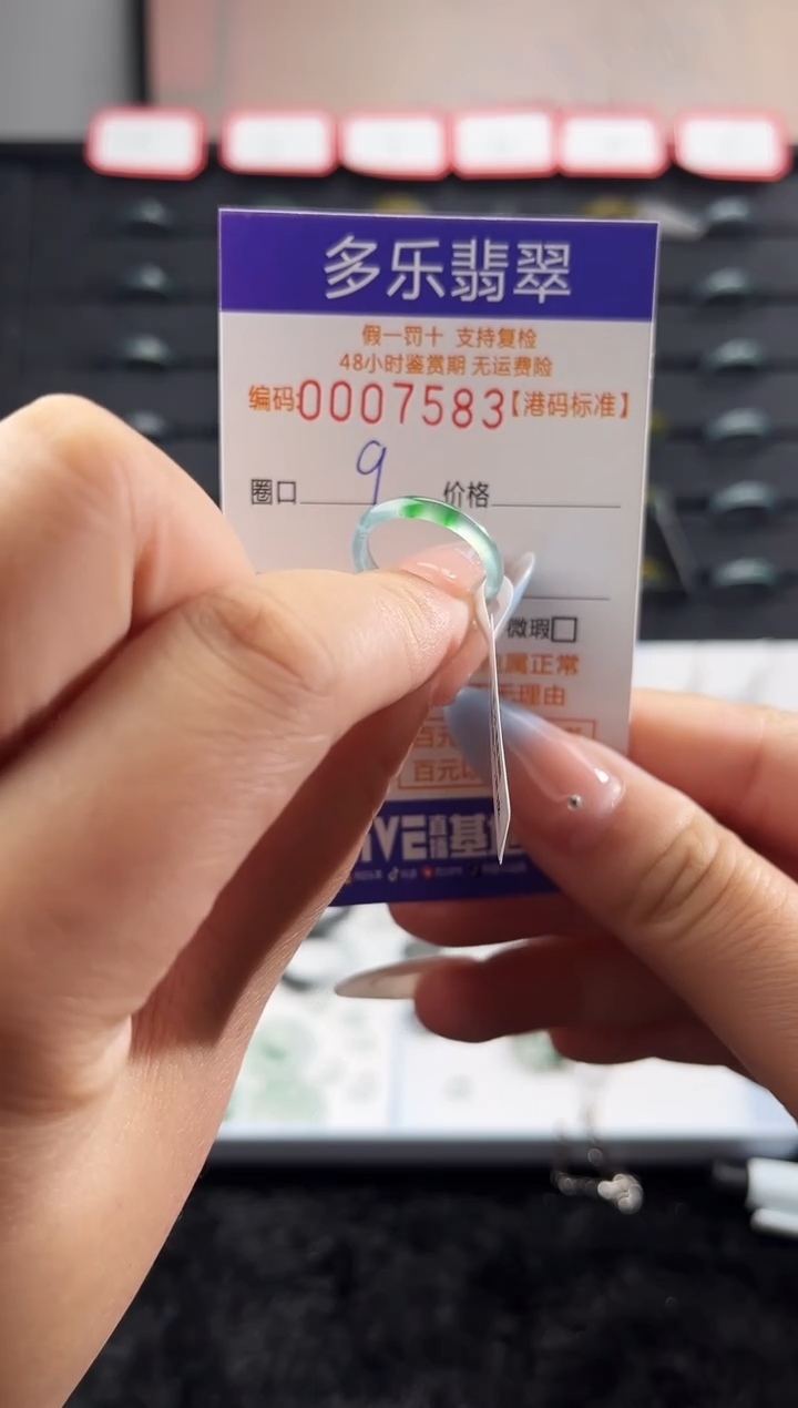 未镶嵌戒圈翡翠天然A货翡翠戒圈7583