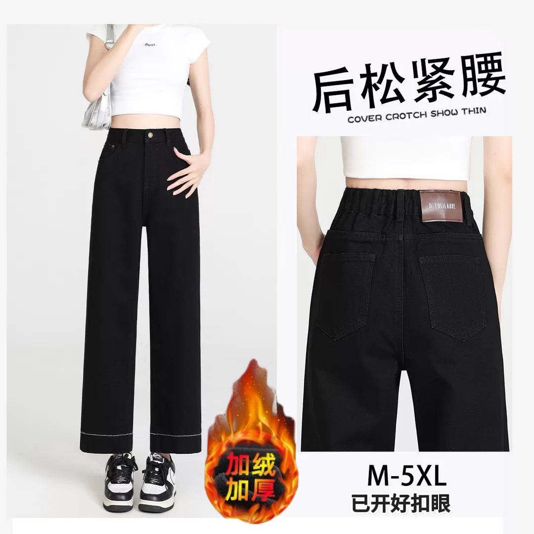 （单裤/加绒➕运费险）秋冬款牛仔裤大码加厚绒高腰百搭显瘦直筒裤女