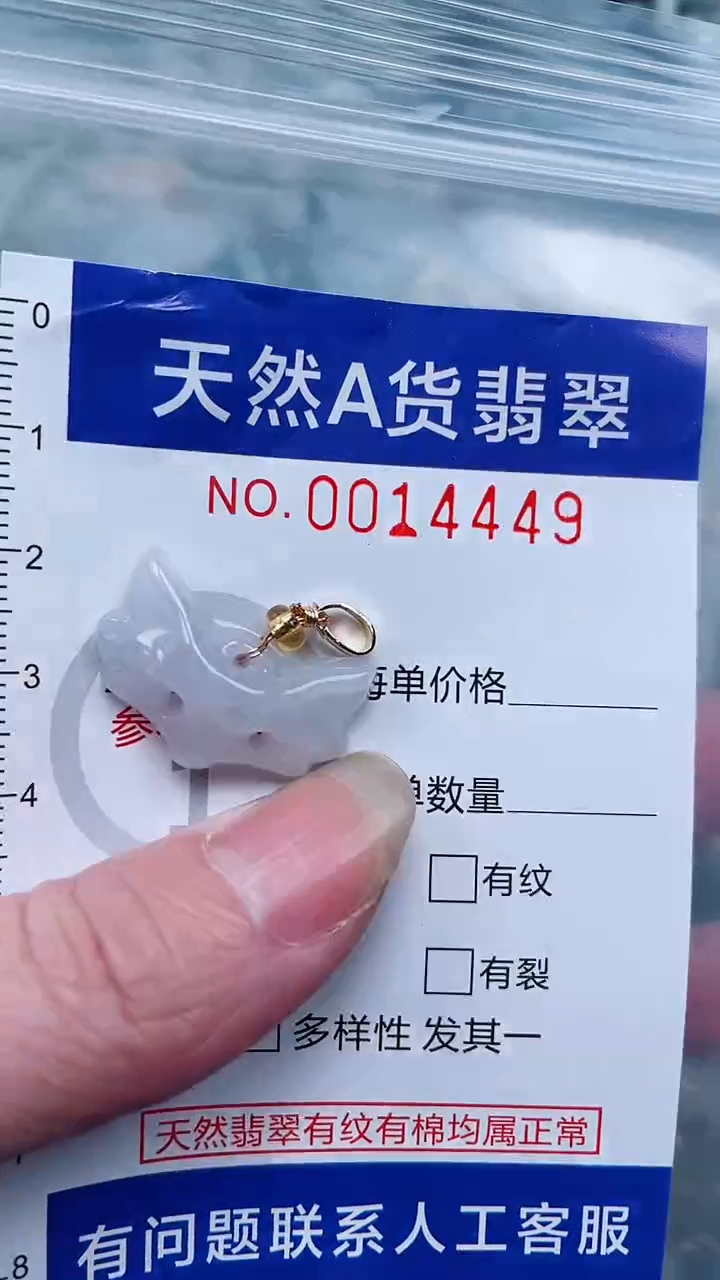翡翠未镶嵌吊坠(不含链)1