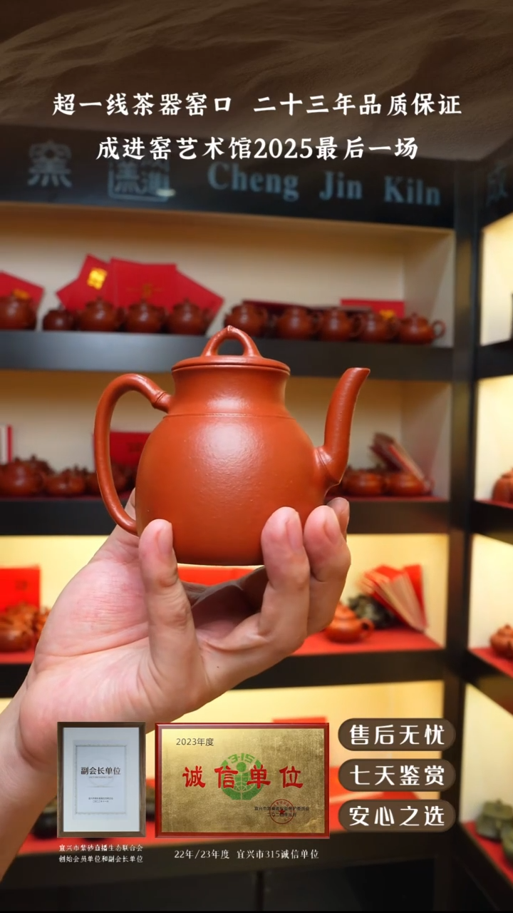 成进窑红降坡酒壶240cc