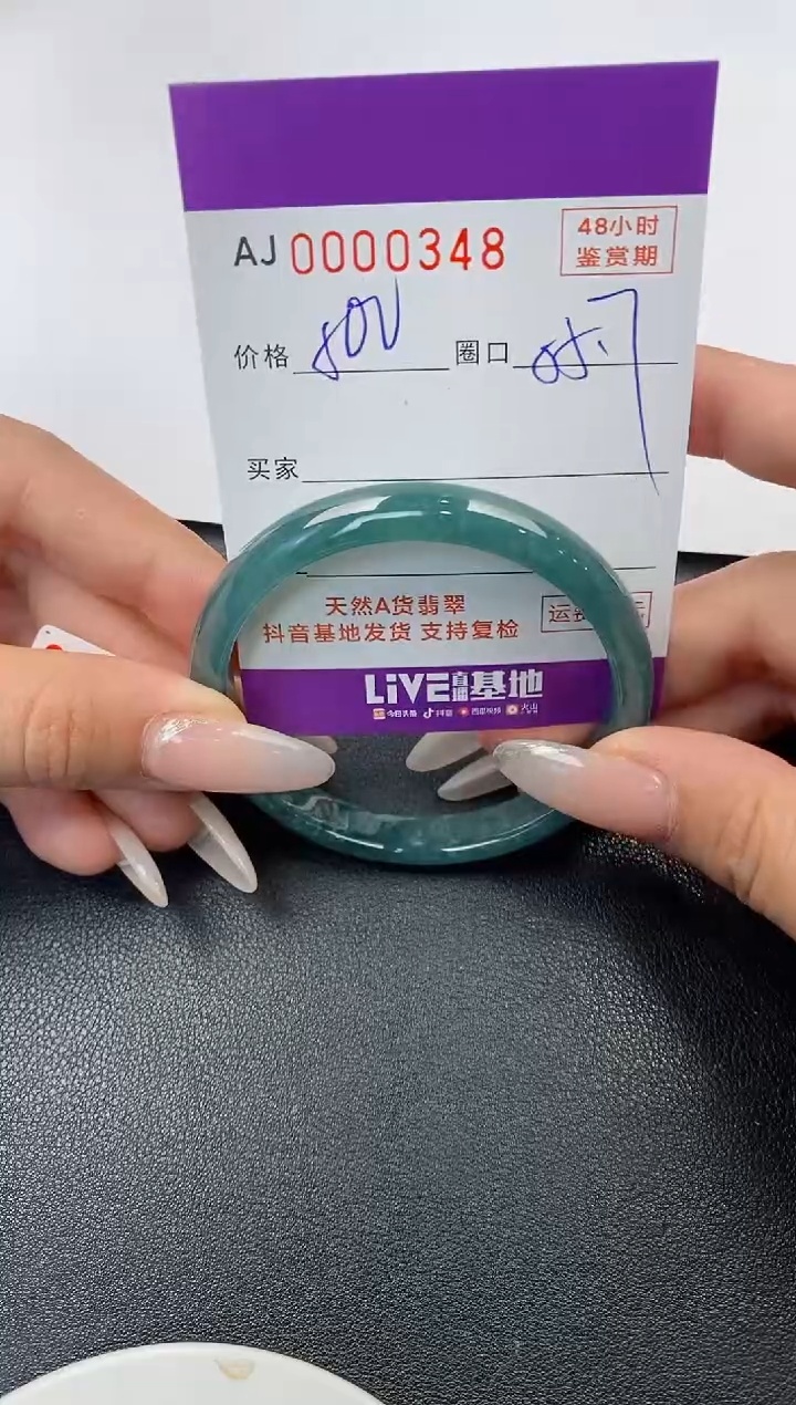 【闪购商品】翡翠手镯未镶嵌天然A货翡翠