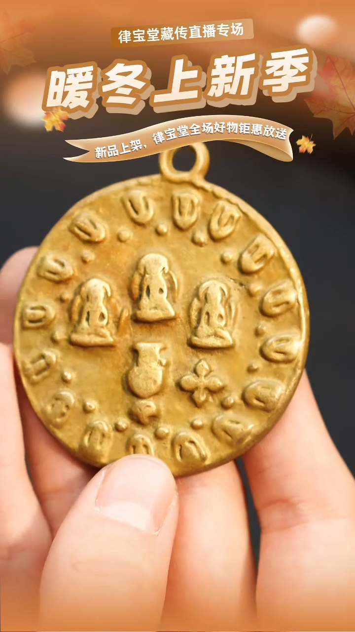 铜铁合金类A***谭1-0912铜质吊坠/挂饰