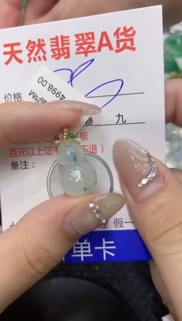 【闪购商品】翡翠颈饰18K金镶嵌222222222