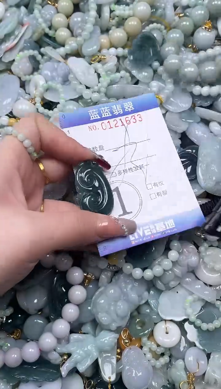 【闪购商品】翡翠颈饰未镶嵌闪购0121633多样性发其一