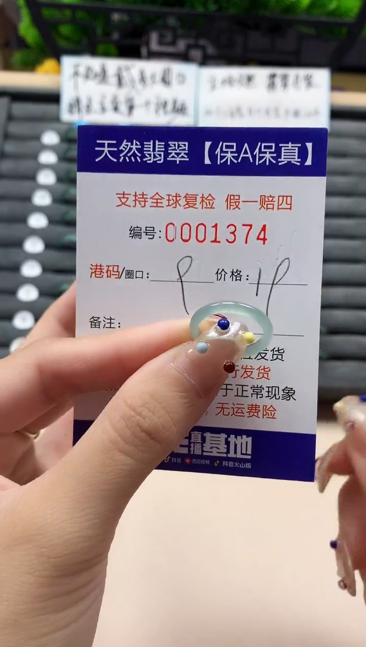 未镶嵌戒指翡翠天然  1374