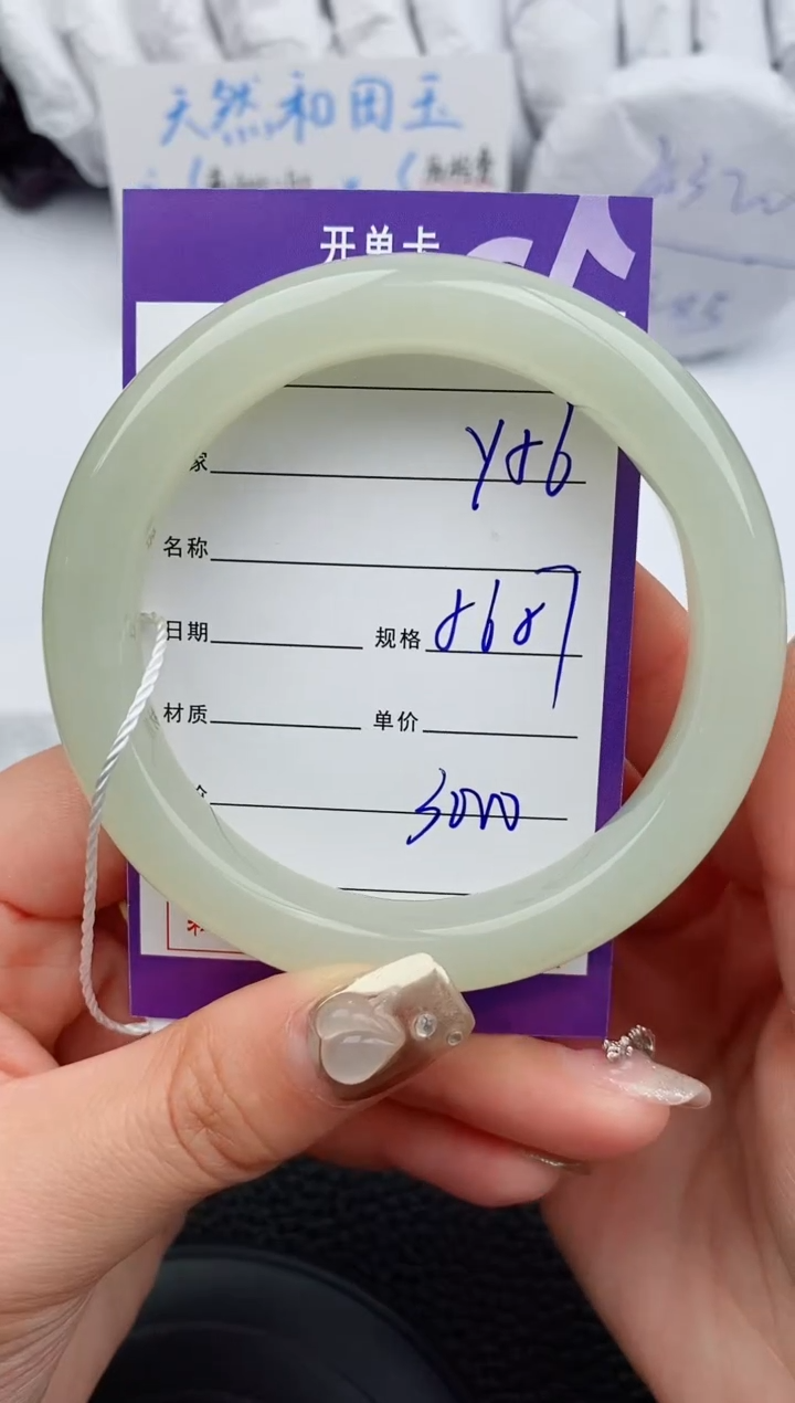 【闪购商品】和田玉手镯未镶嵌56微色差T5