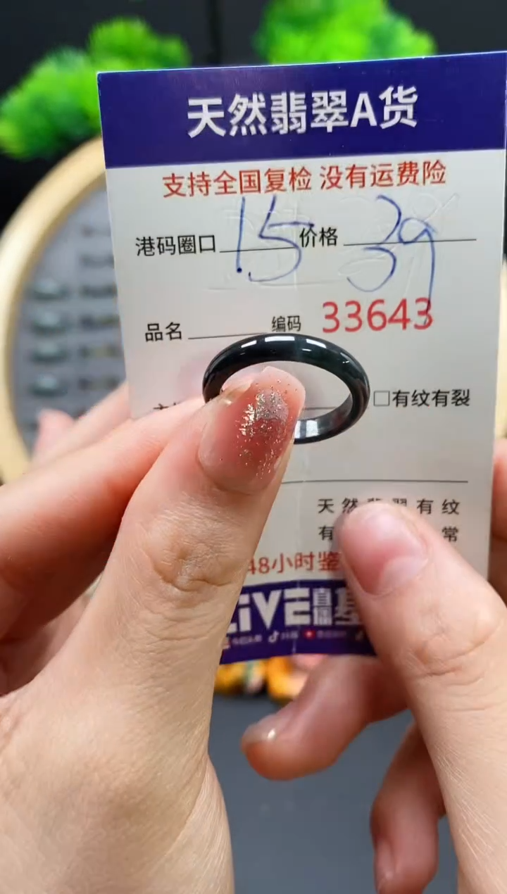 【闪购商品】翡翠戒指未镶嵌天然翡翠戒圈3643