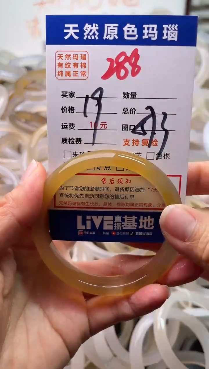 手镯玛瑙/玉髓未镶嵌288