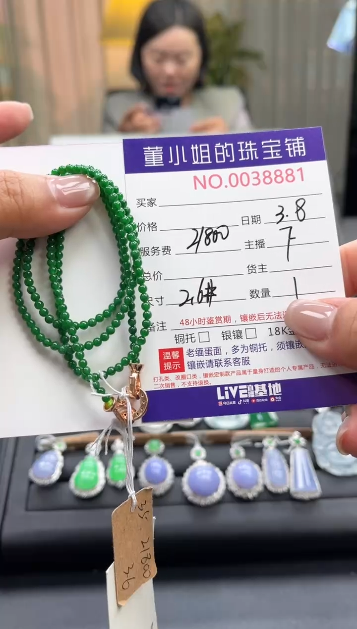 【闪购商品】翡翠手串合金珠串