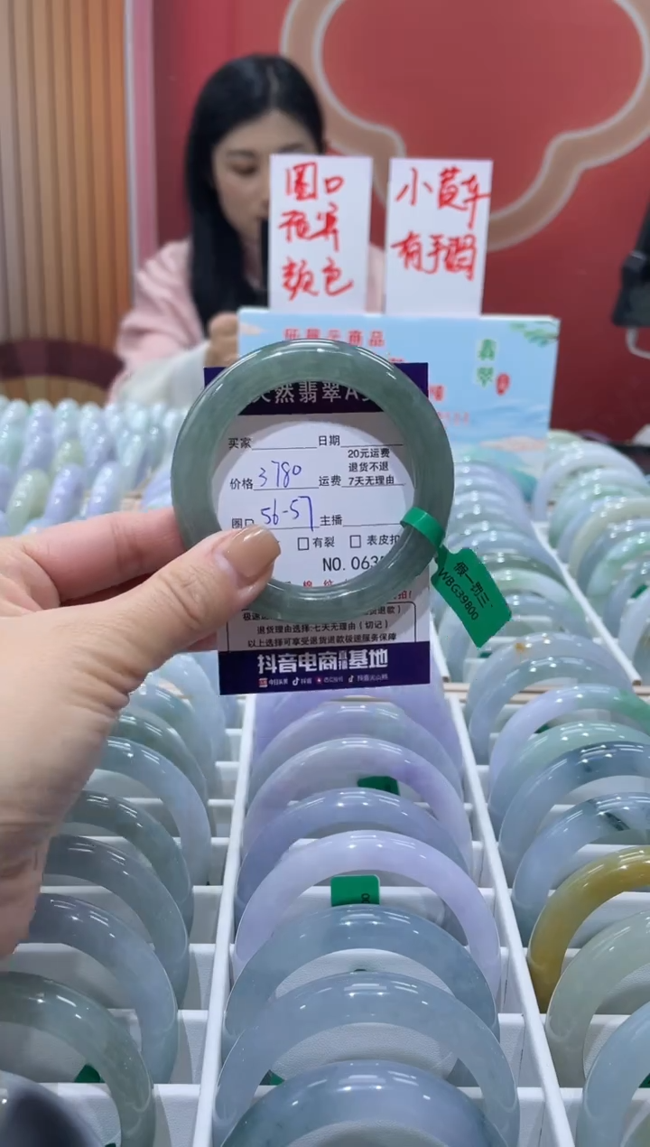 【闪购商品】翡翠手镯未镶嵌00000006358