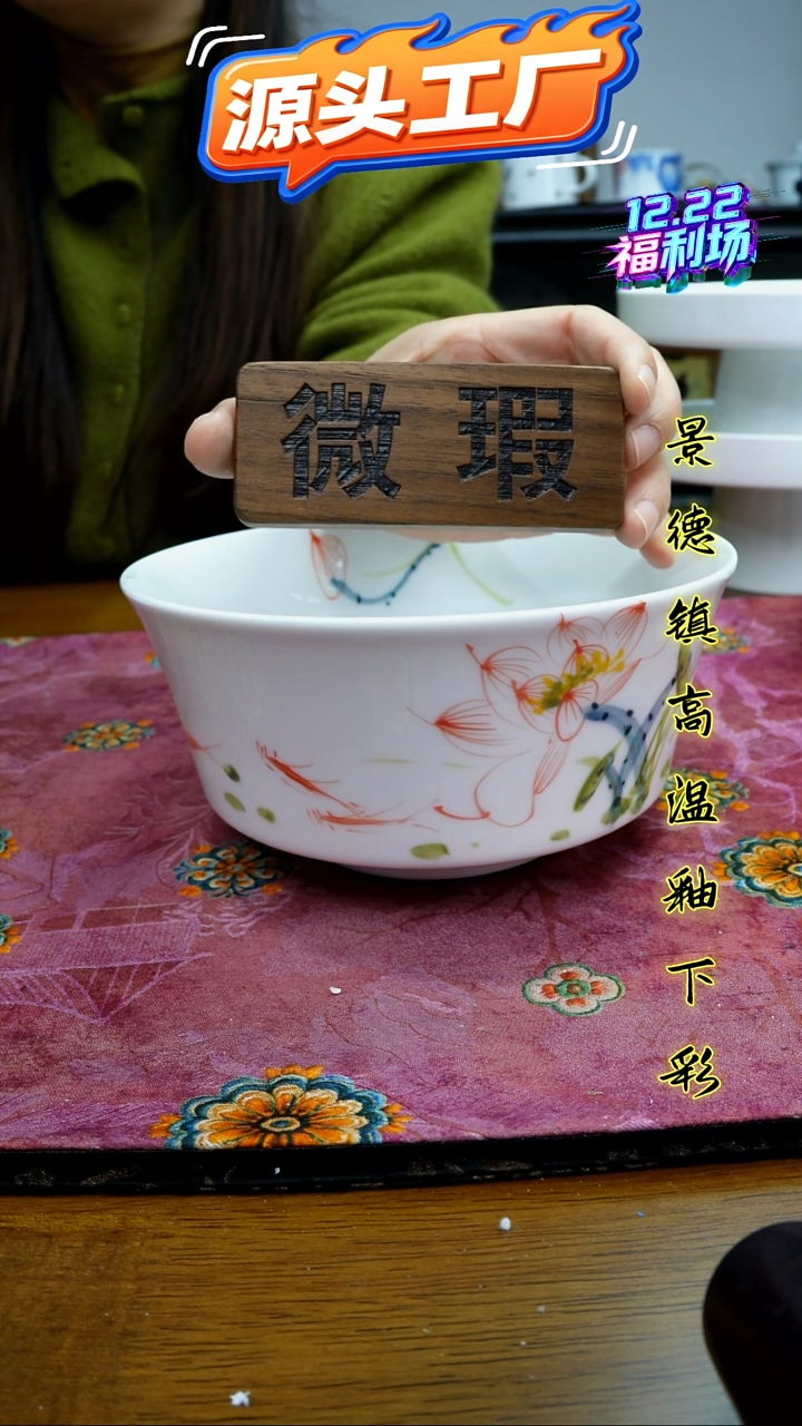 摆件陶瓷景德镇高温瓷（马蹄面碗）福利价微瑕