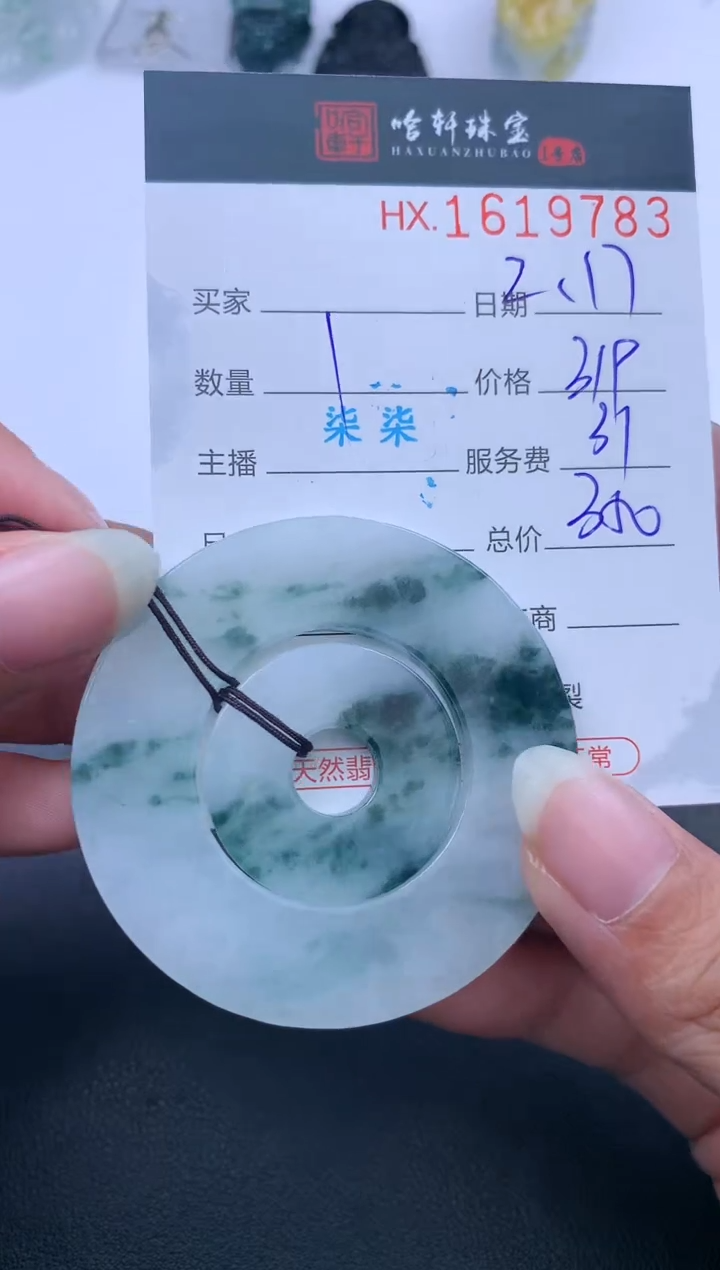 【闪购商品】翡翠挂件未镶嵌哈轩 挂件1