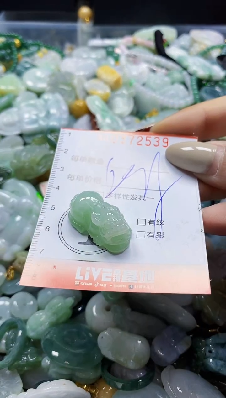 颈饰未镶嵌翡翠闪购0372539