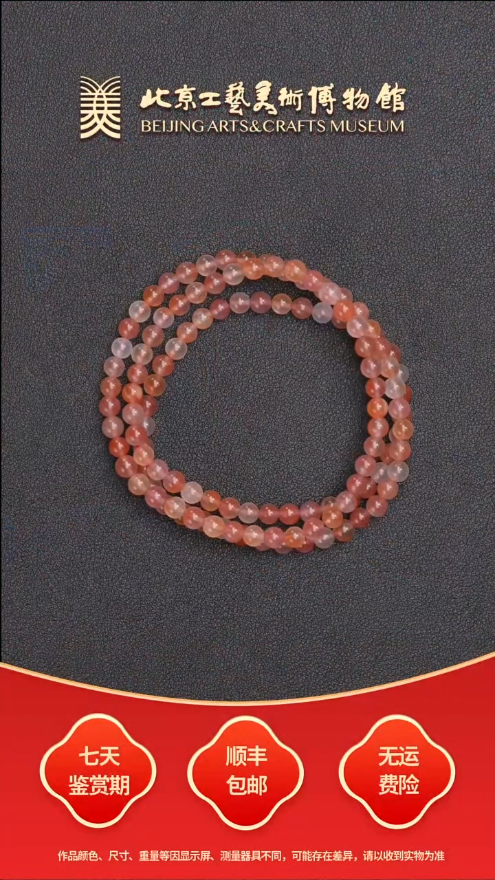 南红玛瑙手串未镶嵌B0717GMD702（多样性发货）保山冰红链子