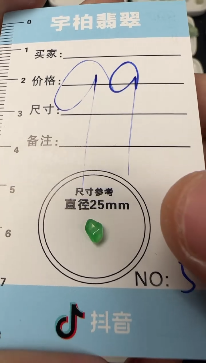 未镶嵌定制翡翠 天然A货翡翠+随形5