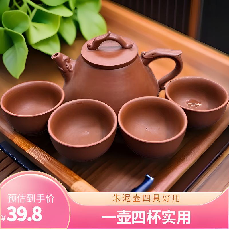 【朱】220ml朱泥石瓢壶   一壶四杯