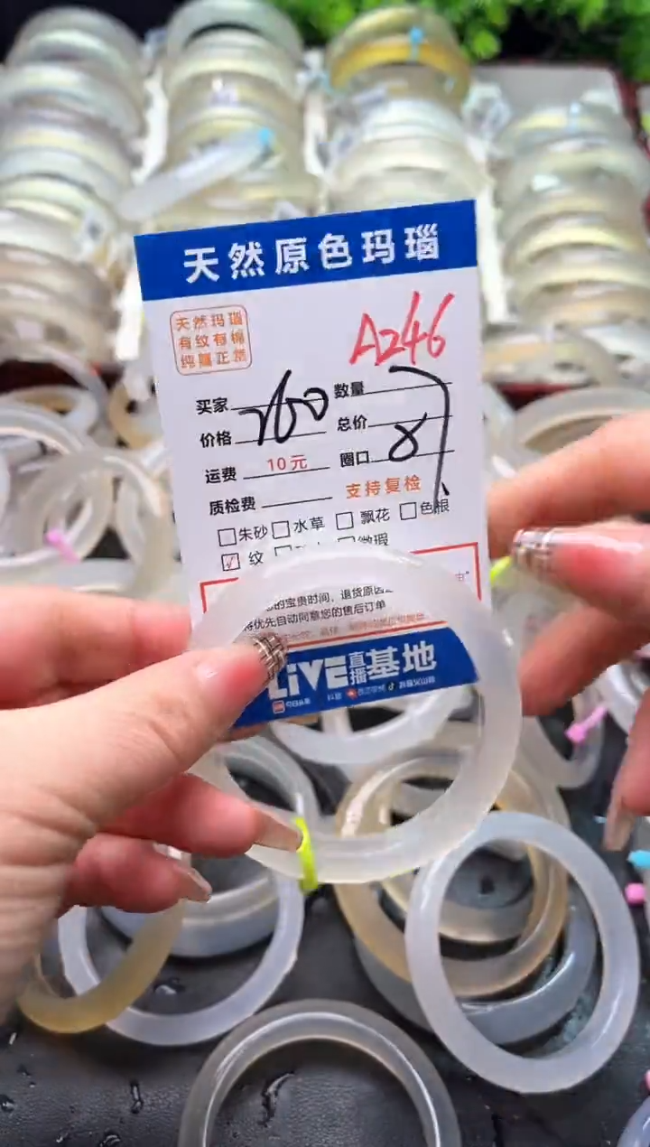 【闪购商品】玛瑙/玉髓手镯未镶嵌A246