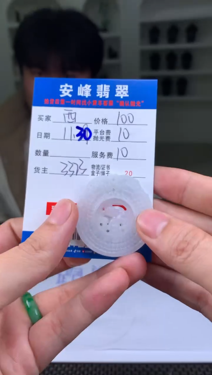 未镶嵌定制翡翠西*SYD171430