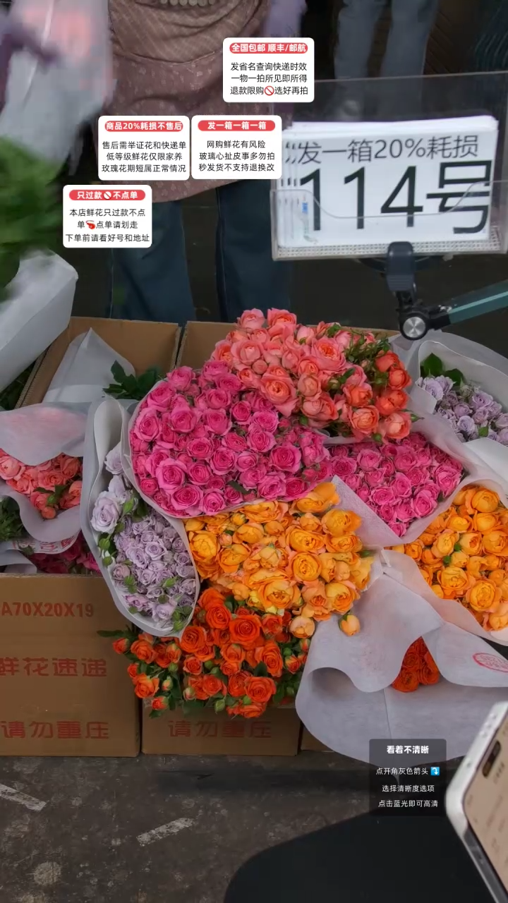 114号♥含20%耗损发一箱