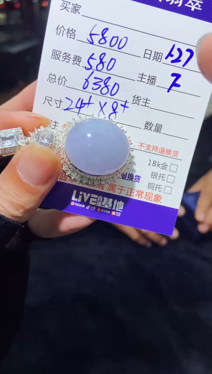 【闪购商品】定制翡翠未镶嵌多样性发货0313532134