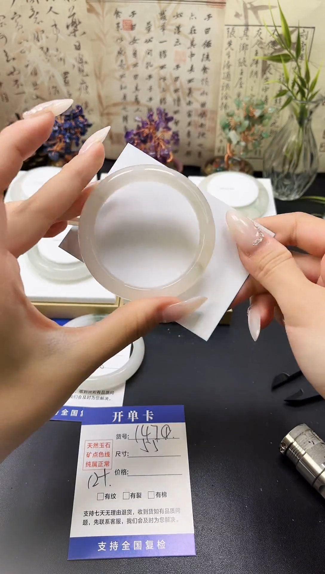 未镶嵌手镯石英质玉A147-54/55