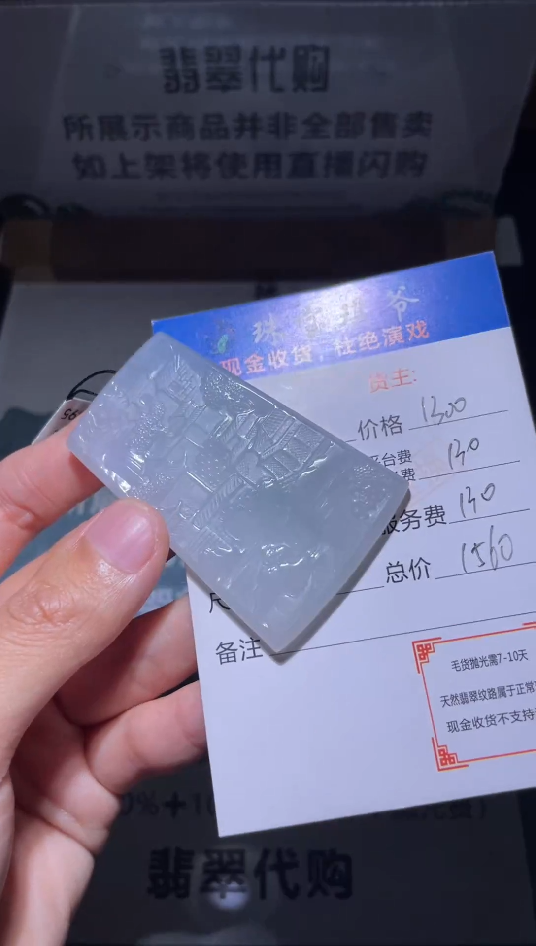 【闪购商品】定制翡翠未镶嵌毛货-不退不换