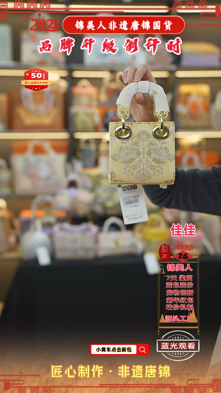 【闪购商品】织绣佳佳非遗唐锦新国风 黄色mini戴妃45