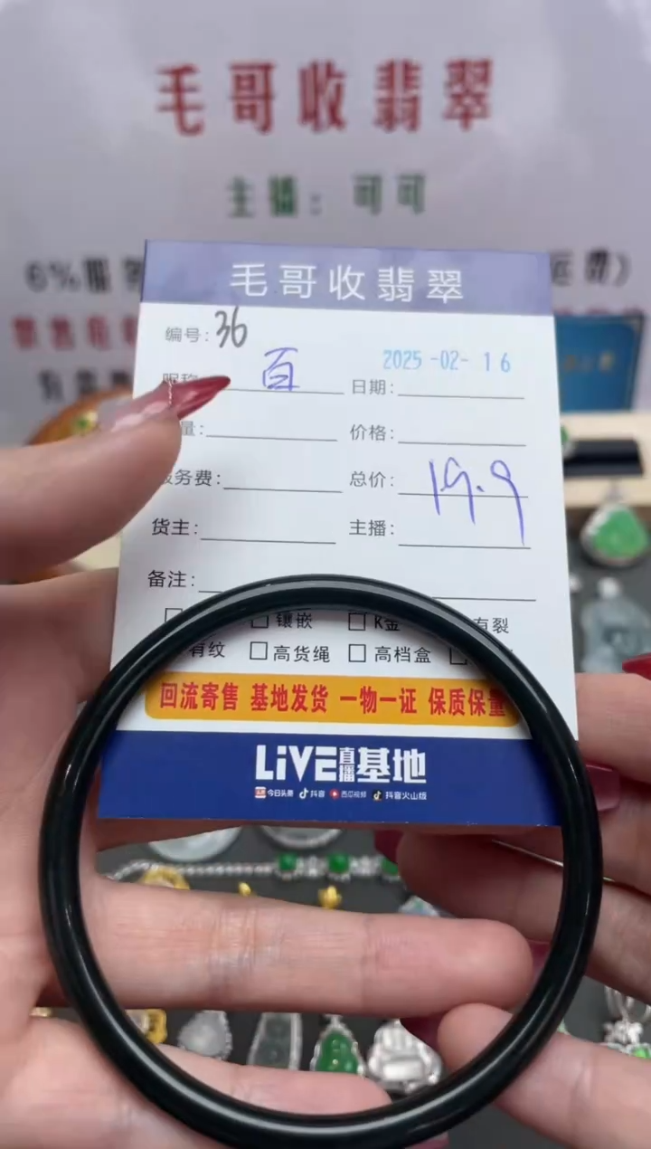 【闪购商品】和田玉（糖玉）手镯未镶嵌0216036