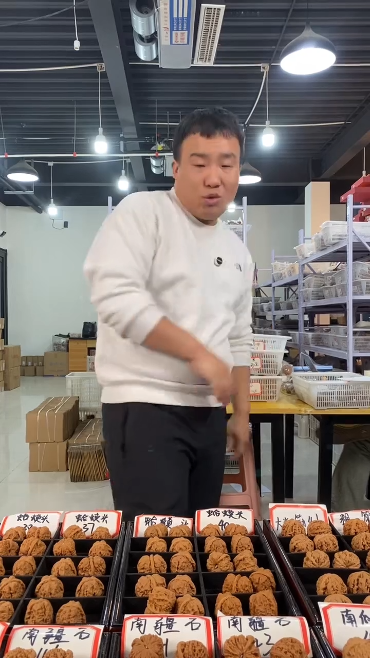 【闪购商品】文玩核桃把件南疆石40左右（已打底）