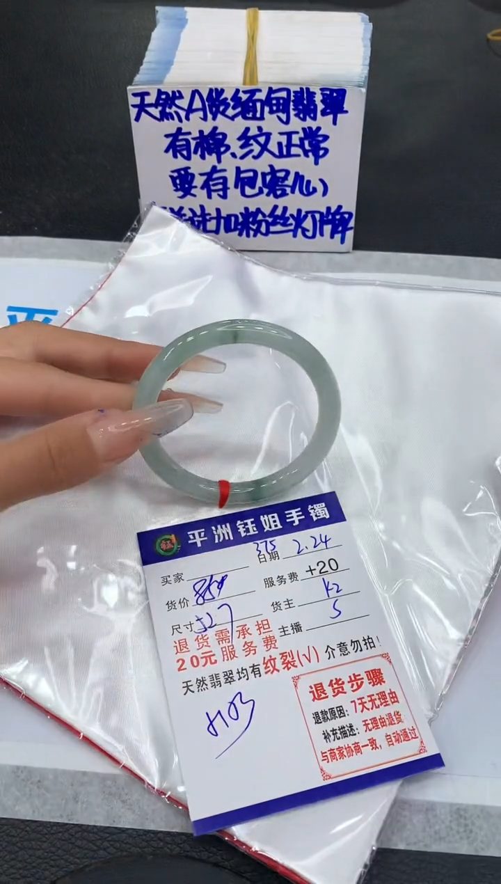 【闪购商品】翡翠手镯未镶嵌111111111
