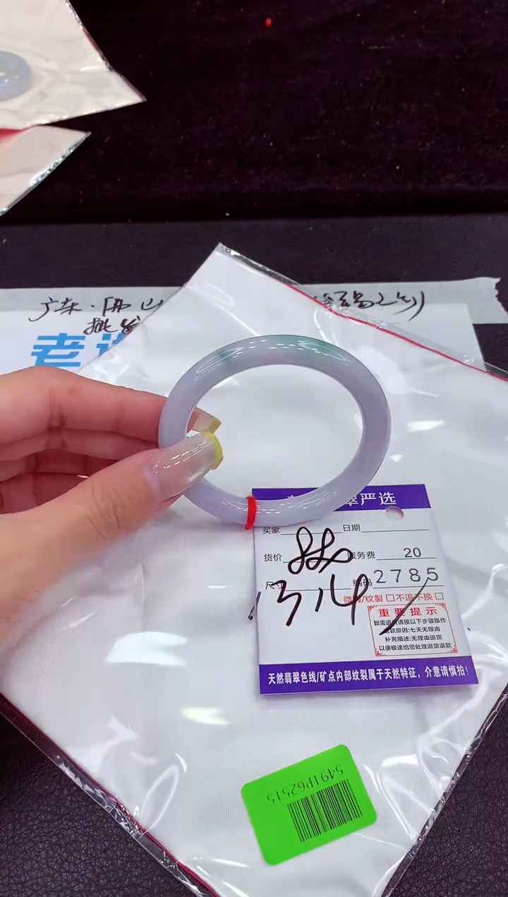 未镶嵌手镯翡翠111111111111