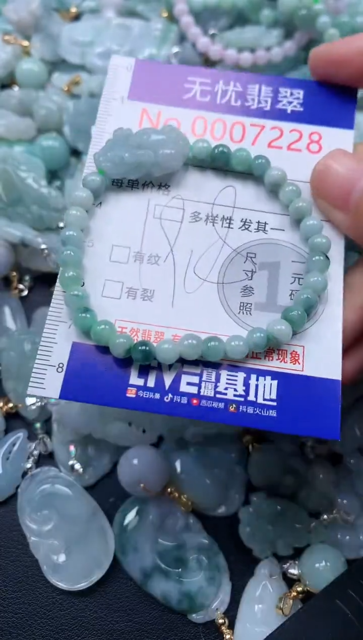 颈饰未镶嵌翡翠7228