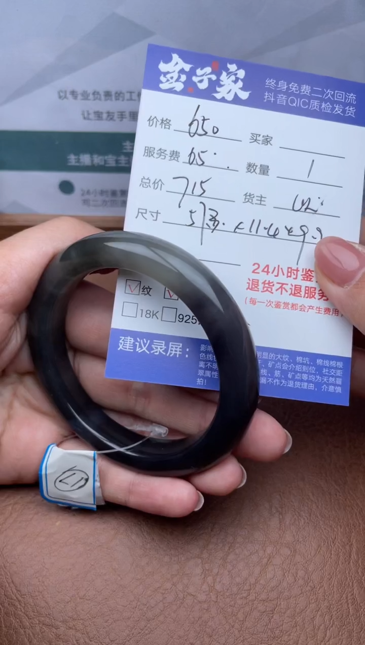 【闪购商品】和田玉手镯未镶嵌509022705