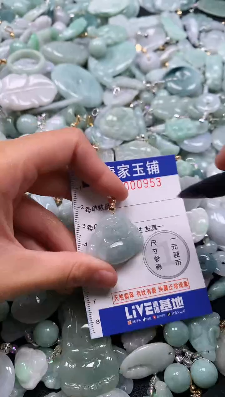颈饰未镶嵌翡翠953