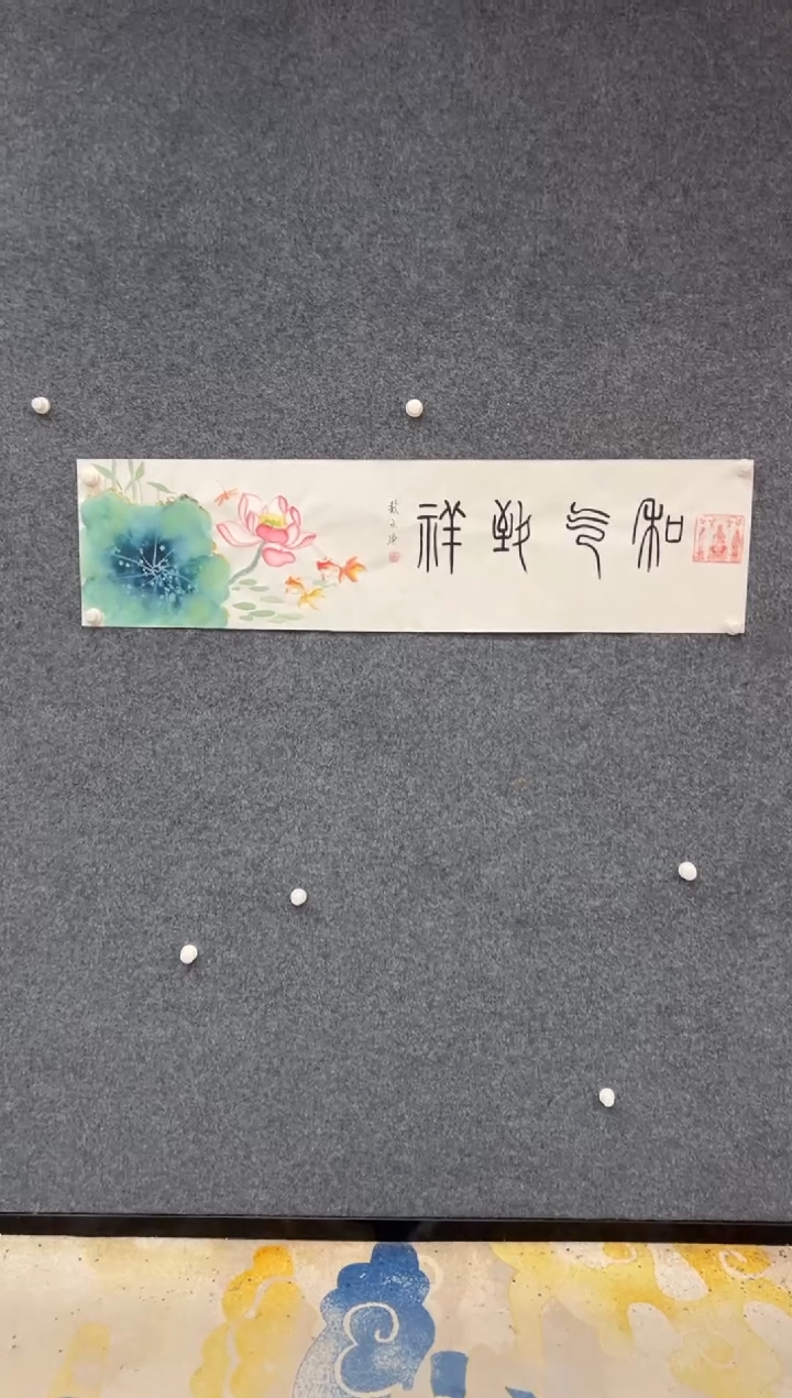 【闪购商品】国画戴永庚-和气致祥-荷花白宣