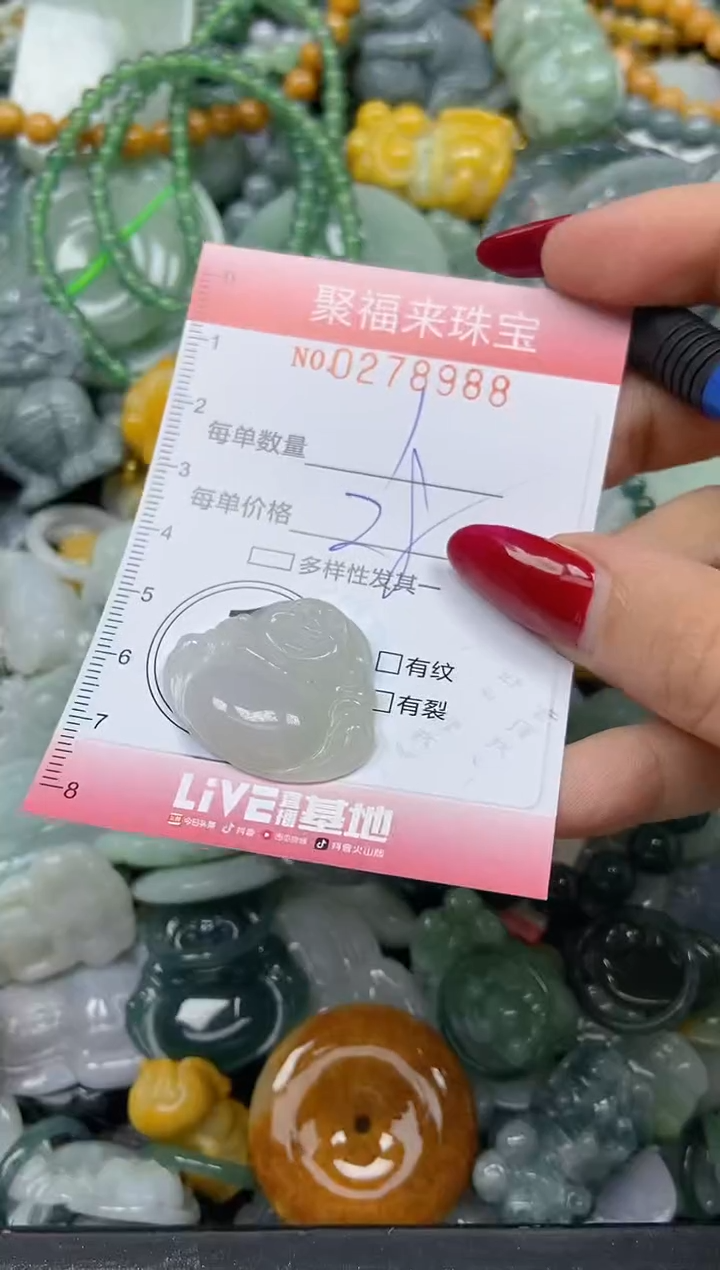 颈饰未镶嵌翡翠闪购0278988