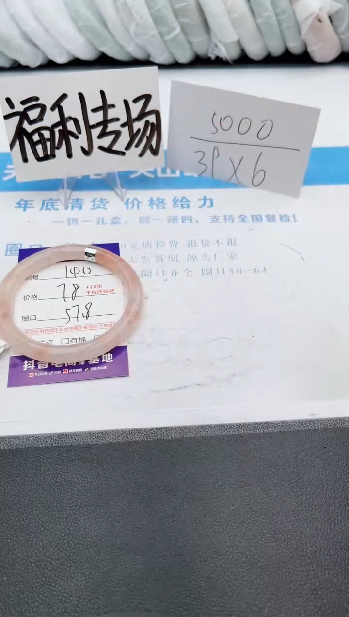 【闪购商品】石英质玉手镯未镶嵌j140-T57.8