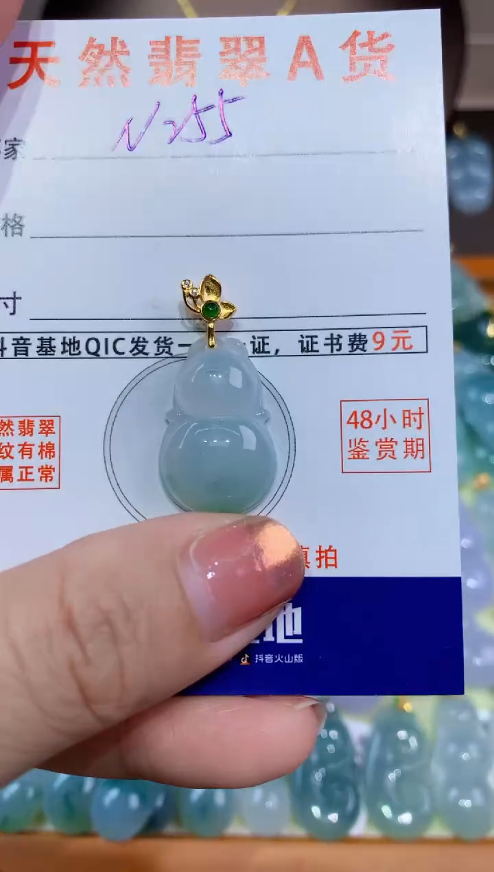 翡翠未镶嵌颈饰天然缅甸A货翡翠