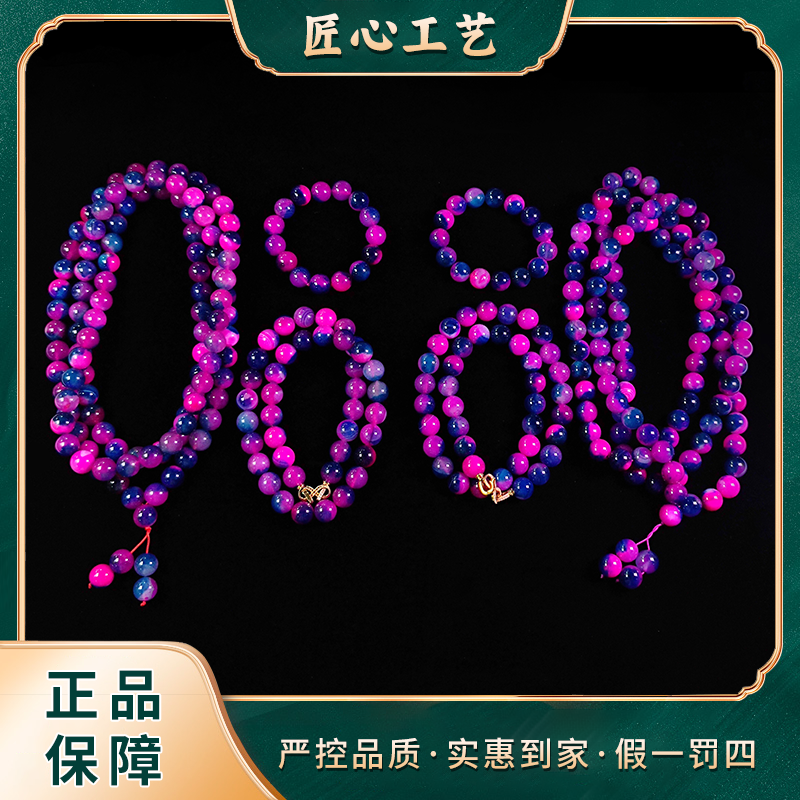 【星耀珠宝】ML2082-深还曼珠沙华精美玛瑙套装-多样性只发一套