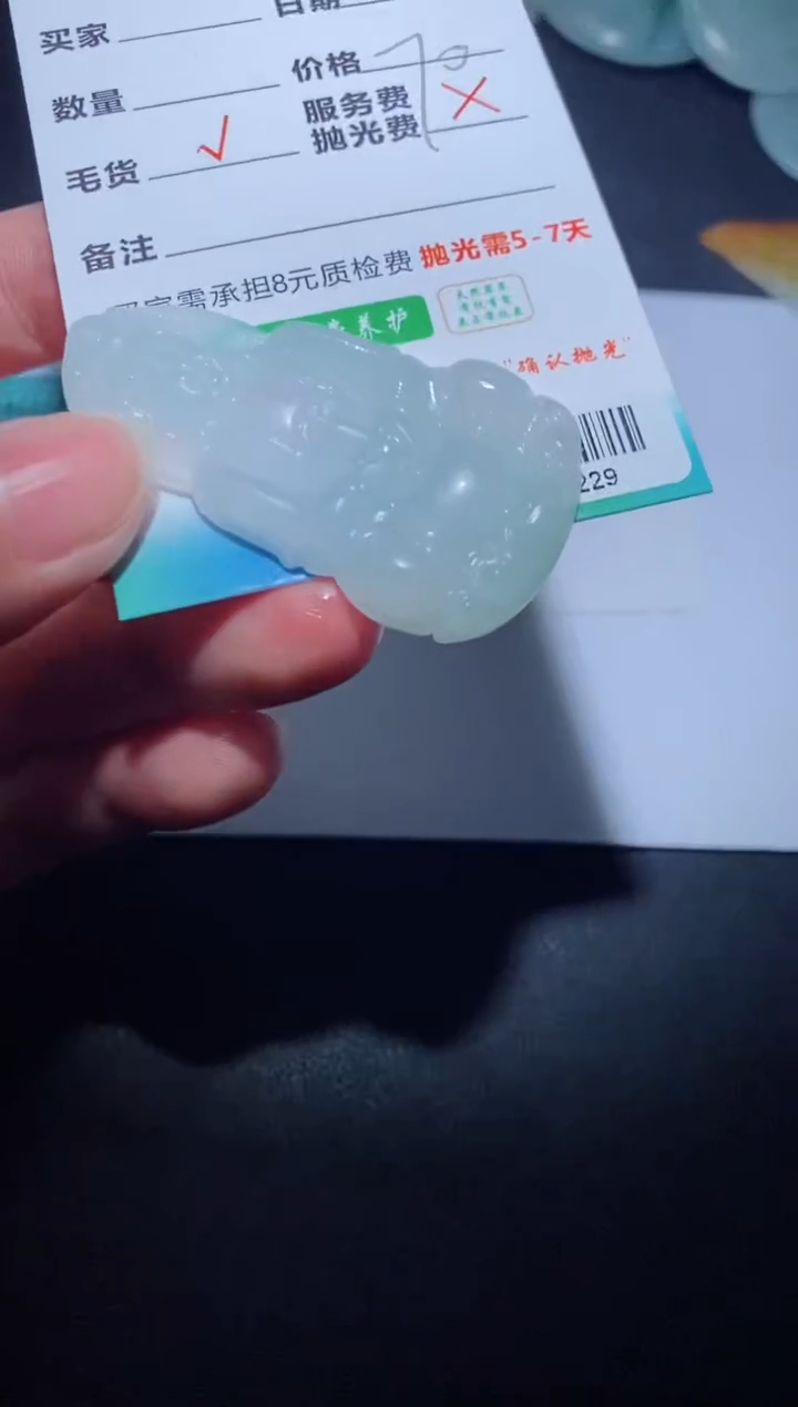【闪购商品】定制翡翠定制毛货未镶嵌定制毛货00229