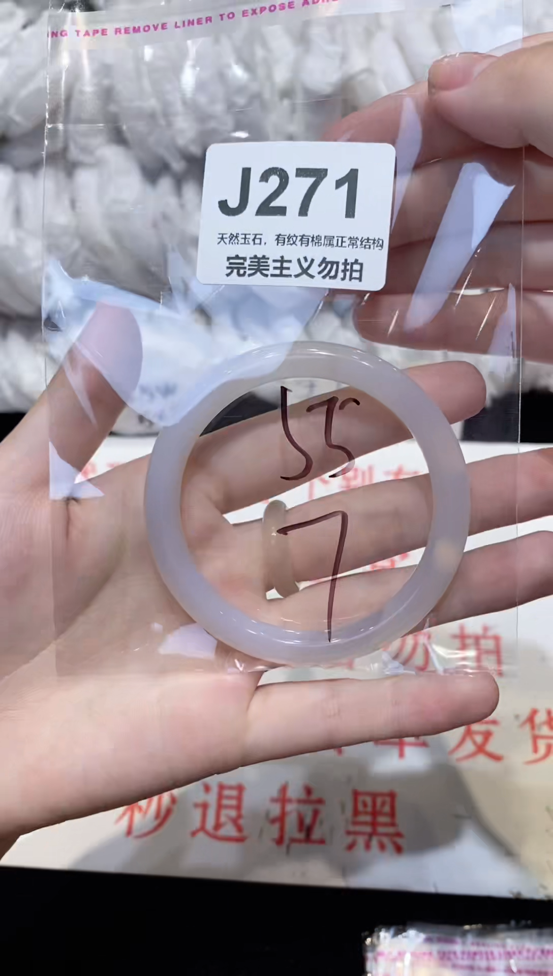 手镯玛瑙/玉髓未镶嵌55