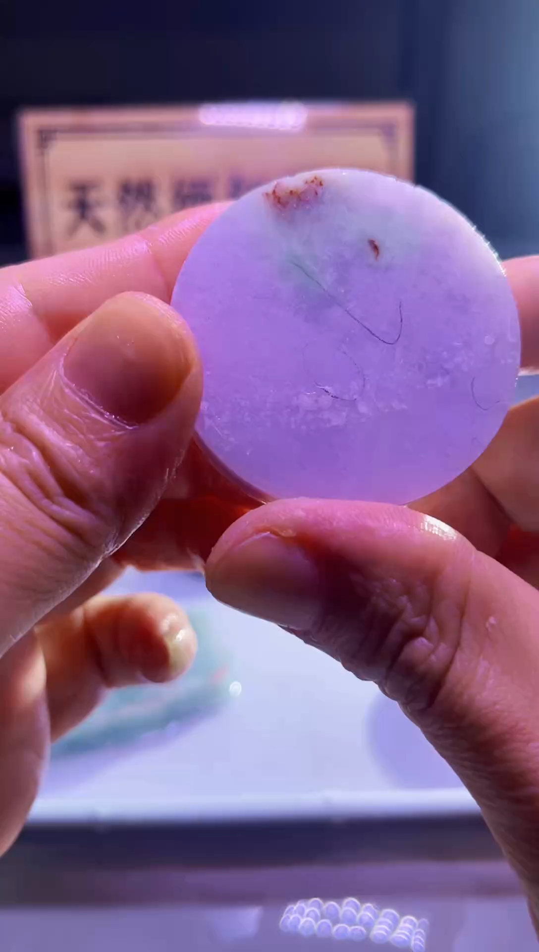 未镶嵌挂件翡翠436