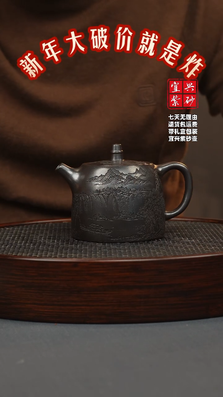 【闪购商品】紫砂茶壶石黄 汉铎 山水